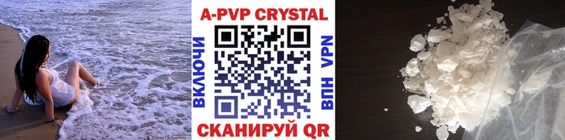 Купить  Соликамск  Alpha PVP Crystall 