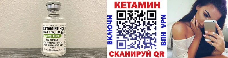 КЕТАМИН VHQ  Купить где  Соликамск 