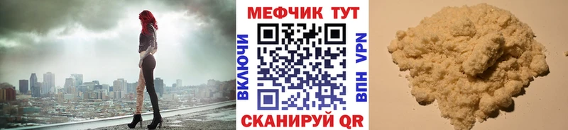 Купить где  Соликамск  Мефедрон 4 MMC 