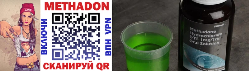 МЕТАДОН methadone  Купить закладки  Соликамск 